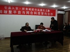 网合科技智能商业WIFI布入京城