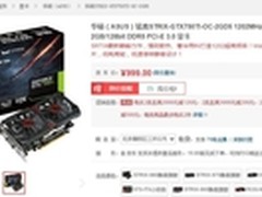 华硕STRIX GTX750TI仅售999元