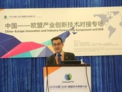 欧盟产业创新技术对接活动在京举行