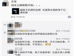 360安全路由破京东众筹产品成交记录