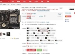游戏无极限 华硕Z97-A主板让你轻松领略
