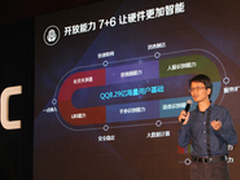 QQ物联总经理王涛 GMIC演讲五大看点