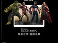 三星Calaxy Tab S 五一震撼来袭百脑汇