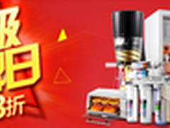 SKG超级品牌周开团首日销售额突破600万