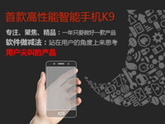 神奇工场预计8月发布新机 或称K9