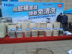 海尔免清洗走进东北:脏内桶清出1斤污垢
