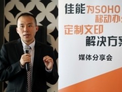 佳能为SOHO移动办公定制文印解决方案