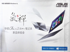 华硕Chi&Zen系列笔记本新品亮相上海