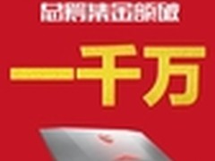雷神笔记本911M忒给力京东众筹破1000万