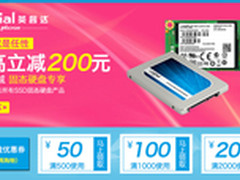 高品质旗舰SSD 500G英睿达MX200售1538