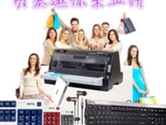 五一省钱大作战！明基邀你来血拼！