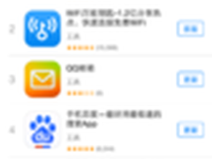 UC浏览器冲至苹果免费总榜前二