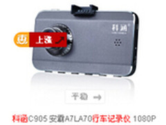 科涵推荐  行车记录仪什么牌子好?   