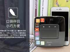 口袋伴侣大屏体验 飞利浦3615微投测试