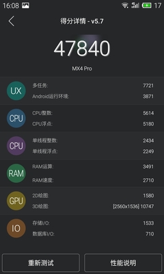 魅族MX4 Pro安卓5.0体验