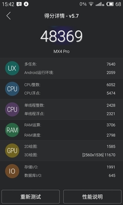 魅族MX4 Pro安卓5.0体验