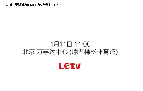 颠覆苹果 乐视或将打造全新生态