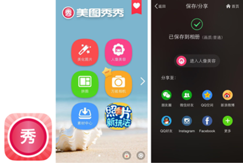 愚人节必下APP：美图、汤姆猫、面馆