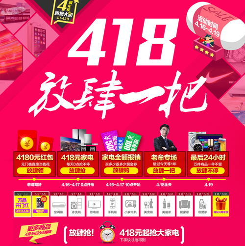 国美在线418 网购狂欢抢购攻略提前曝光