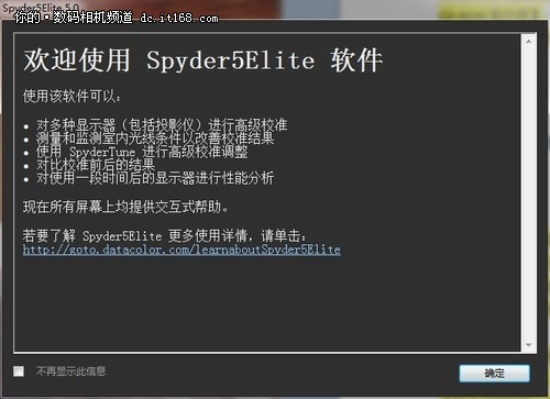 完美进化红蜘蛛 Spyder5屏幕校色仪试用