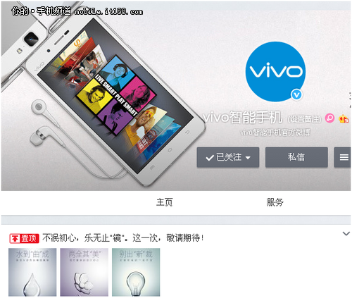 不是Xplay 5S vivo新机或用透明设计