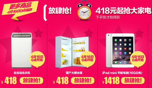 苹果良心价 64G iPhone6Plus仅6788元