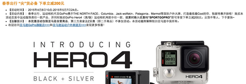 大优惠 GoPro HERO4 Silver仅售2798元