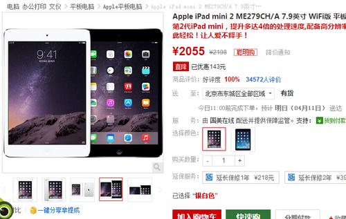 苹果良心价 64G iPhone6Plus仅6788元