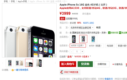 苹果良心价 64G iPhone6Plus仅6788元