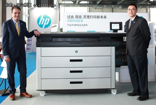 惠普推出市场速度最快大幅面打印机系列