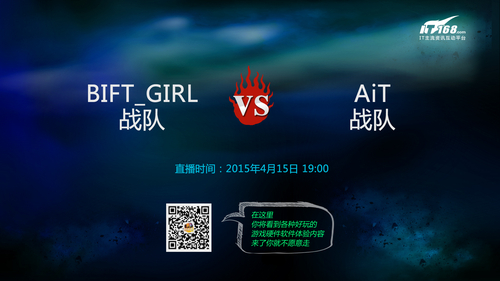 32强海选最后一日BIFT_GIRL vs AiT