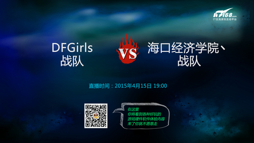 LOL妹子杯32强赛 海口学院稳定获胜晋级