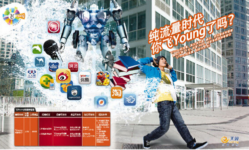 流量费太高不能忍!其实可以领免费流量-IT168