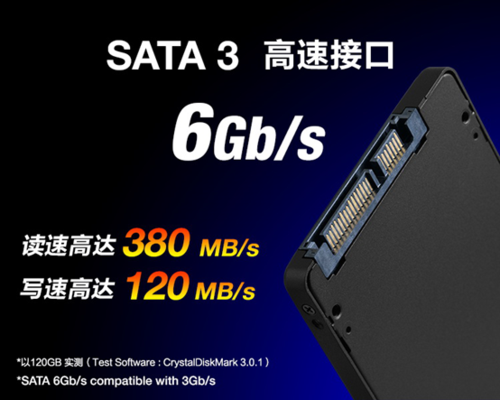 金泰克SSD线下大放价  120G仅售299元