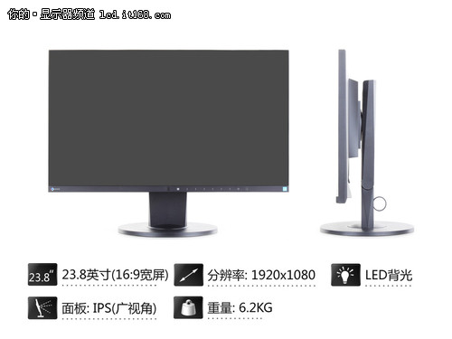 艺卓FlexScan EV2450外观设计解析