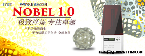 三纬国际Nobel 1.0光固化3D打印机开箱