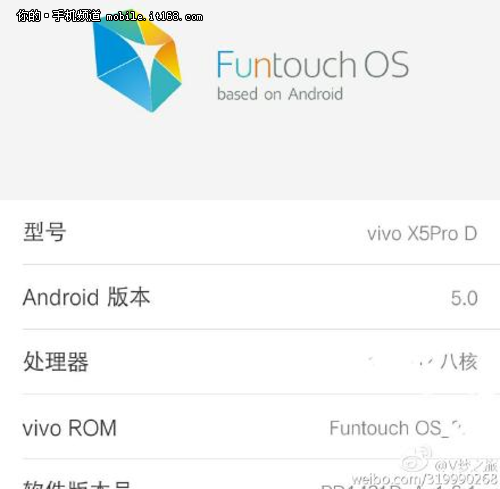 支持全网通 vivo X5Pro确认搭载安卓5.0