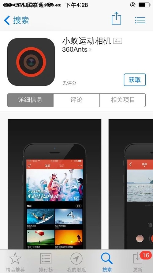 小蚁运动相机手机app现已登陆ios客户端