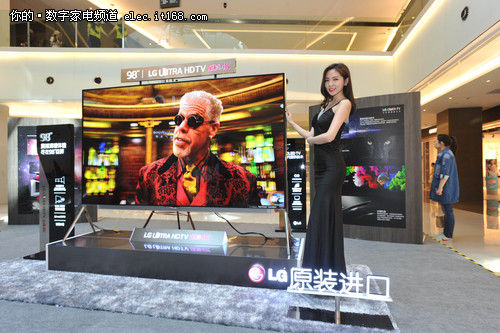 跨越视界 LG高端电视全国巡展之北京站