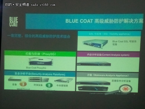 涅槃重生 Blue Coat推出全生命周期产品