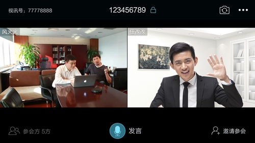 极会议智能可视通讯让团队协作随处可见