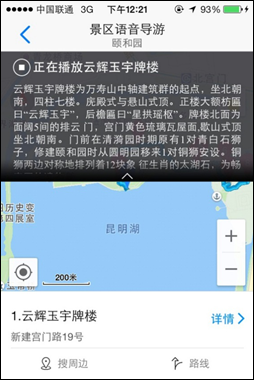 玩转清明小长假 高德地图为您保驾护航