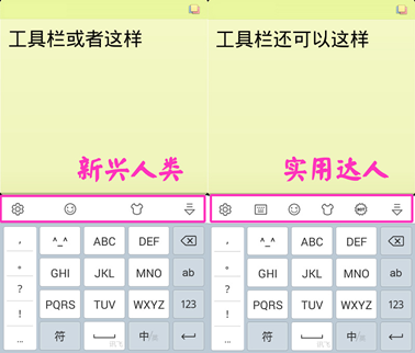 讯飞输入法5.1.1805定制专属工具栏