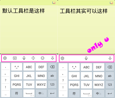 讯飞输入法5.1.1805定制专属工具栏