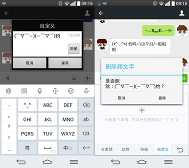 讯飞输入法颜文字包_讯飞输入法颜文字导入_讯飞输入法 颜文字