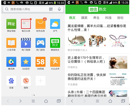 微信热文能否成为QQ浏览器杀手级功能？