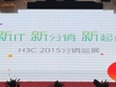 部署分销渠道战略 酝酿进军消费级市场