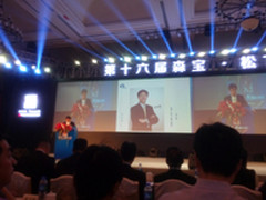 跨越梦想 森宝松下经销商年会圆满召开