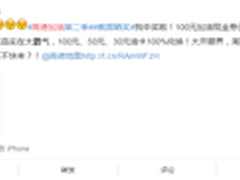 高德加油第二季五一兑换开启千万用参与