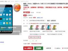 手机下单直降1000元 国美开启五一促销